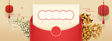 新年吃好的坚果专场淘宝banner背景