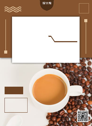 简约清新咖啡新店开业宣传促销印刷海报背景