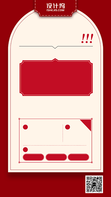 购房优惠简约优惠购手机海报背景