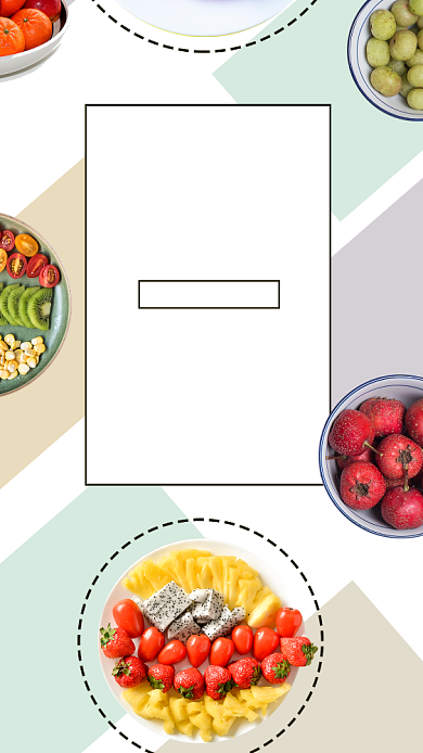 健康正当时新鲜每一刻水果手机海报背景