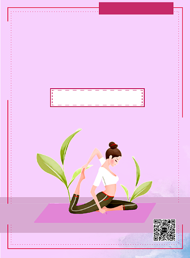 瑜伽美体会员招募宣传海报背景