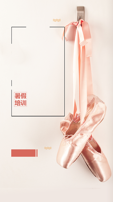 芭蕾手机海报背景