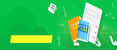 名师指导高考冲刺公众号首图背景