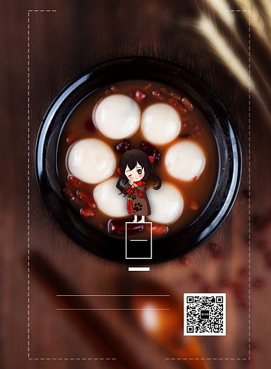 元宵节汤圆促销宣传海报背景