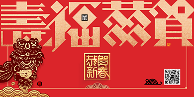 创意大气鼠年展板背景