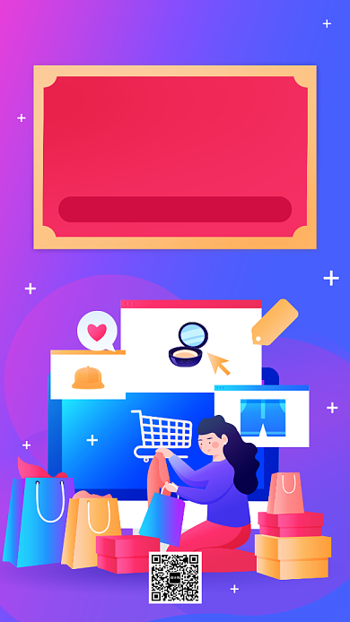 黑五年终囤货季促销手机海报背景