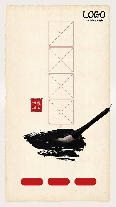 中国风书法培训招生手机海报背景