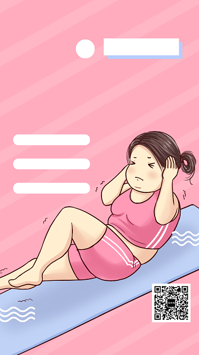 粉色可爱插画减脂训练手机海报模板背景