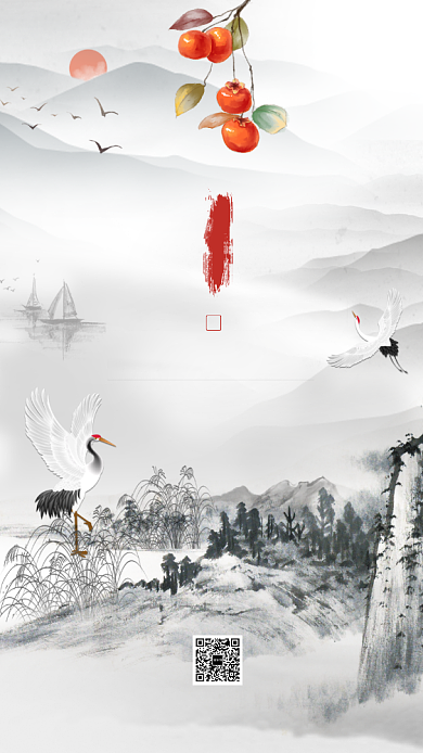 中国风水墨传统霜降节气海报背景