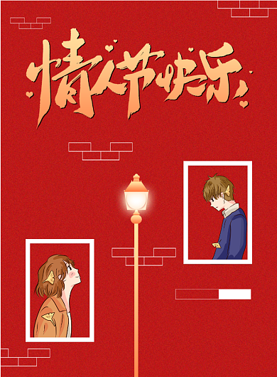 简约2.14情人节海报背景