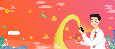 创意卡通股票投资插画微信公众号素材图片背景