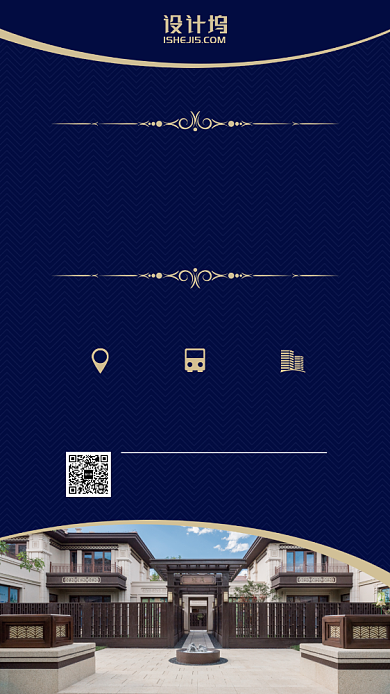 地产盛大开盘蓝色简约大气手机海报背景