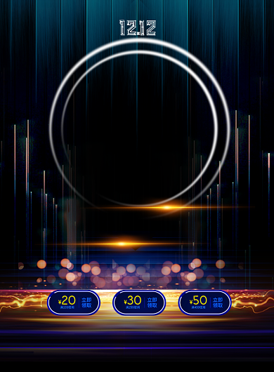 时尚大气双十二年终庆典广告印刷海报模板背景