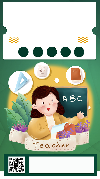 清新卡通绿色趣味英语教育培训手机海报背景