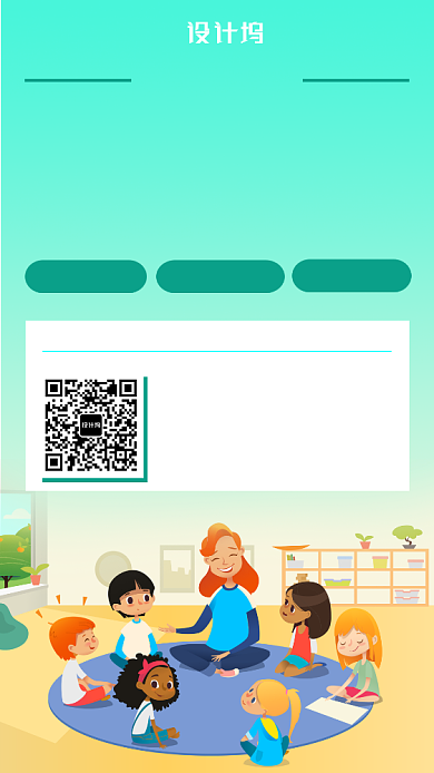 清新少儿英语启蒙教育手机海报背景