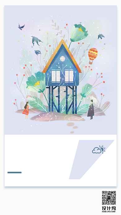 12月早安日签插画清新手机海报背景