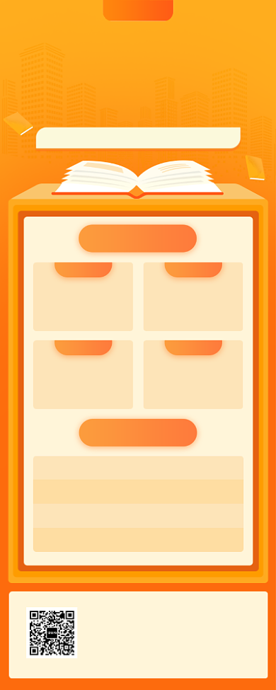 假期班招生英语精英班海报背景