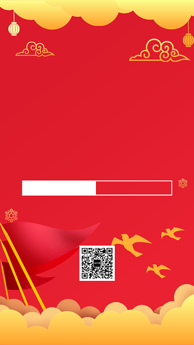 红色喜庆创意国庆特惠手机海报模板背景