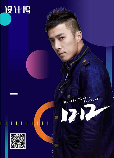 深紫色简约大气几何双十二暖冬新品海报背景