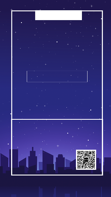 晚安你好日签手机海报背景