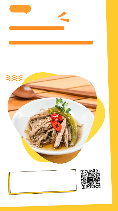 黄色清新美食促销手机海报模板背景