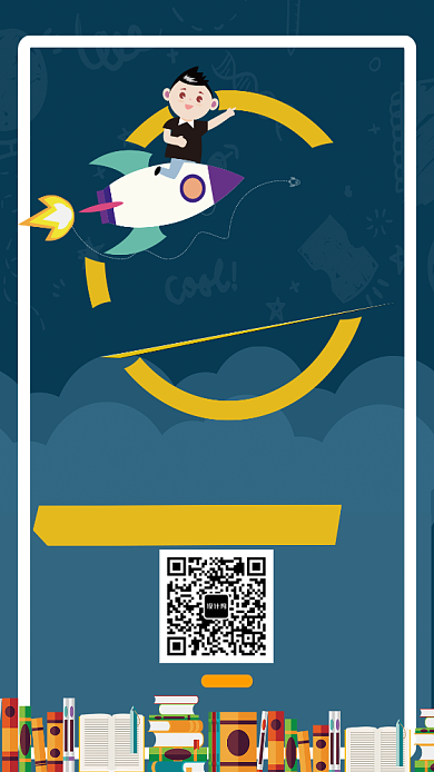 专业日语寒假班招生海报背景