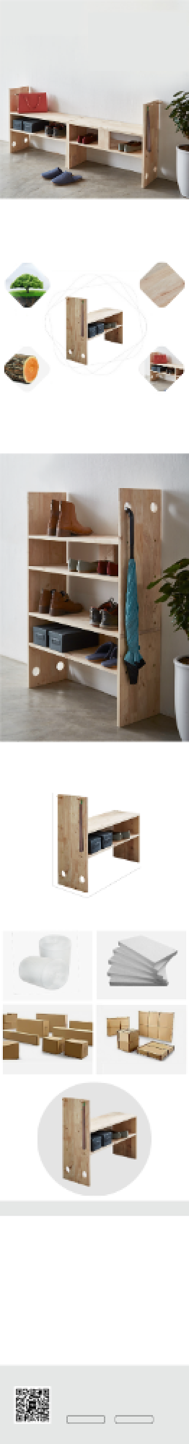 简约北欧鞋架家具详情页背景