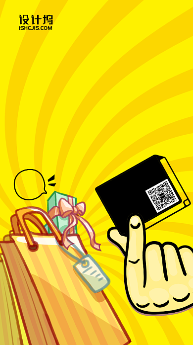 年末特惠促销优惠黄色插画风手机海报背景