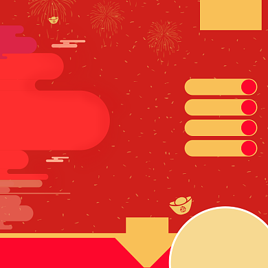 简约年货节母婴用品促销直通车背景