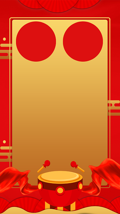 销售喜报手机海报宣传背景