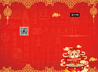 红色喜庆迎新年会节目单二折页模板背景