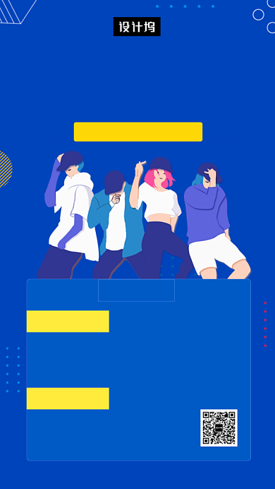 蓝色创意插画校园招聘手机海报模板背景