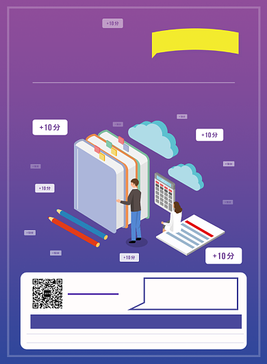 技能培训宣传促销印刷海报背景