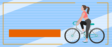 教导骑自行车公众号首图背景