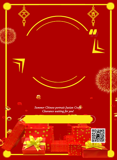 红色喜庆大气约惠新春鼠年春节宣传促销海报背景