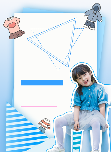 童装上新海报背景