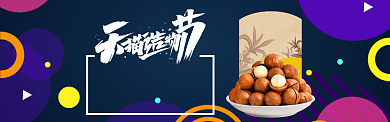 深色调天猫造物节banner背景