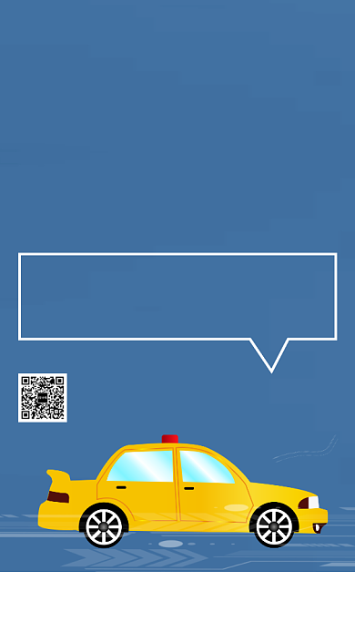 考驾照驾校招生手机海报背景