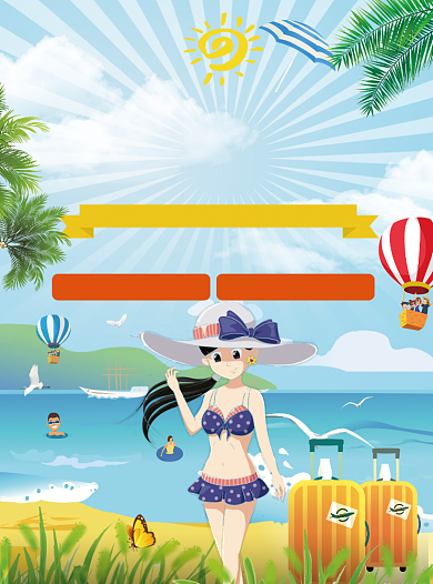 简约创意玩转暑期旅游宣传单背景