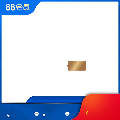 天猫88会员日iPad手机平板电脑主图背景