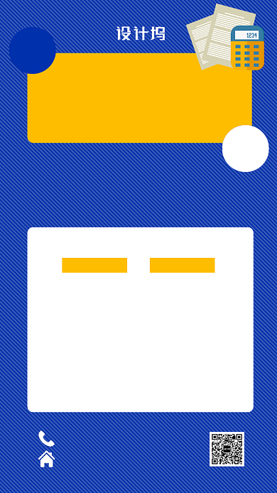 蓝色简约招聘人才宣传海报背景