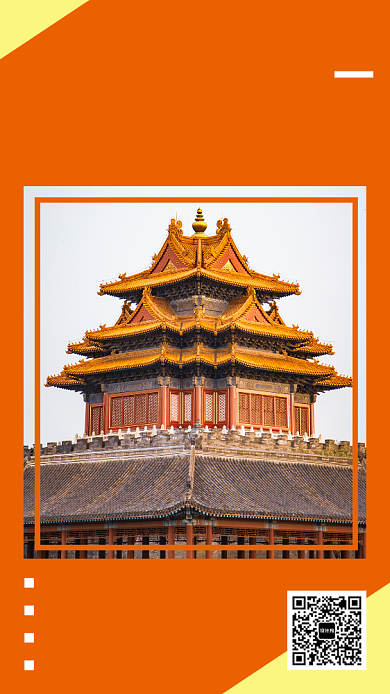 北京旅游出行宣传手机海报背景