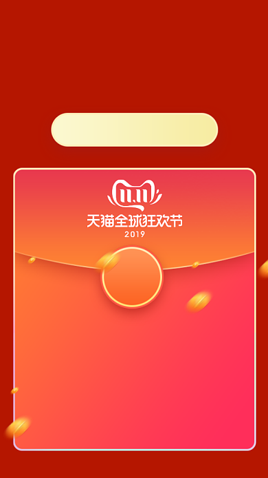 简约渐变创意双十二手机海报背景