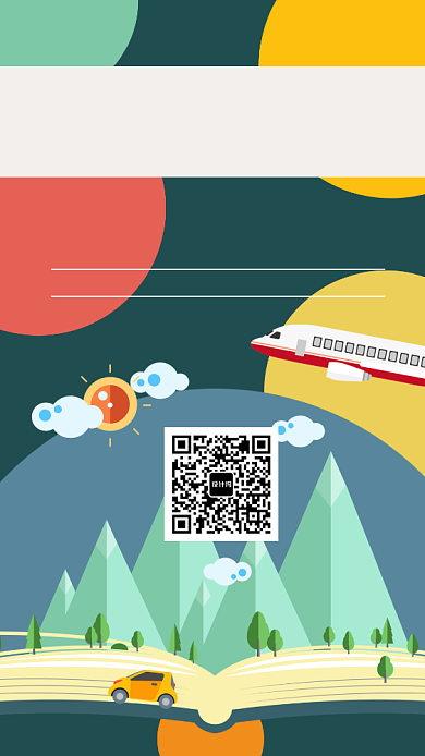 在线阅读下载书籍手机海报宣传背景
