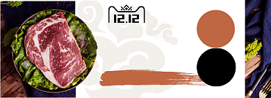 牛排年终促销淘宝banner背景