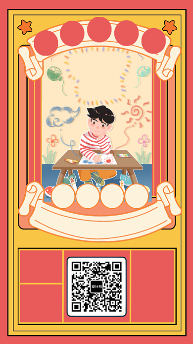 美术培训班手机海报背景