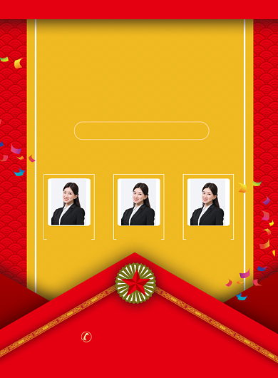 优秀员工颁奖印刷海报背景