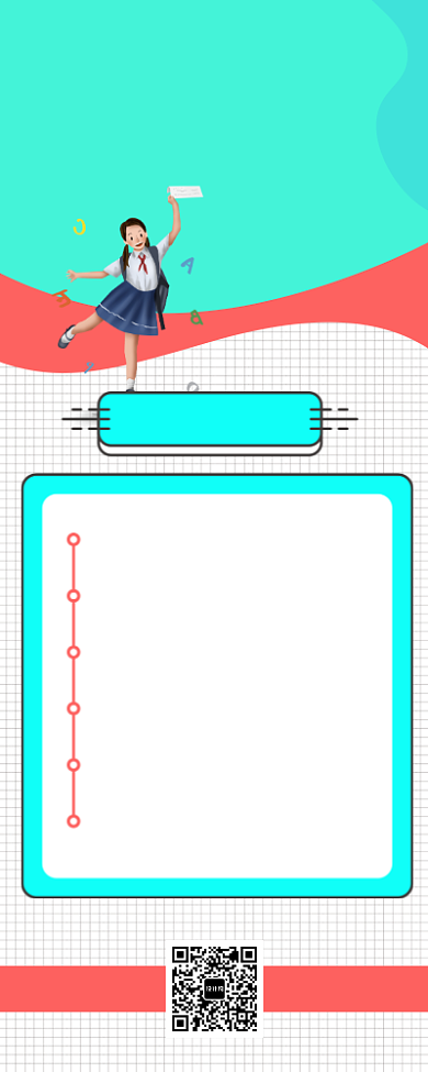简约暑期培训班英语教育长图海报背景