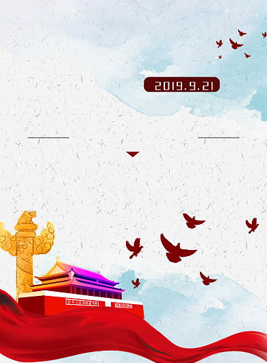 世界和平日海报模板背景