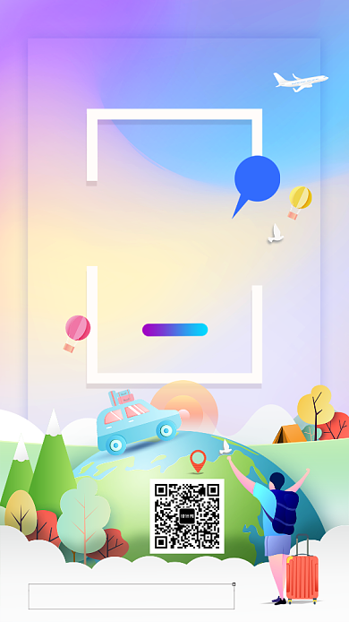 创意假日旅行风景插画背景